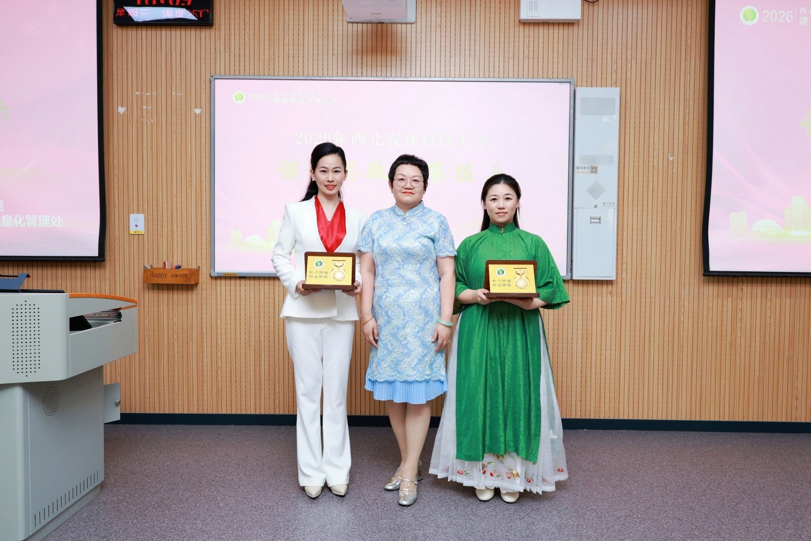 课程思政教学标兵颁奖.jpg