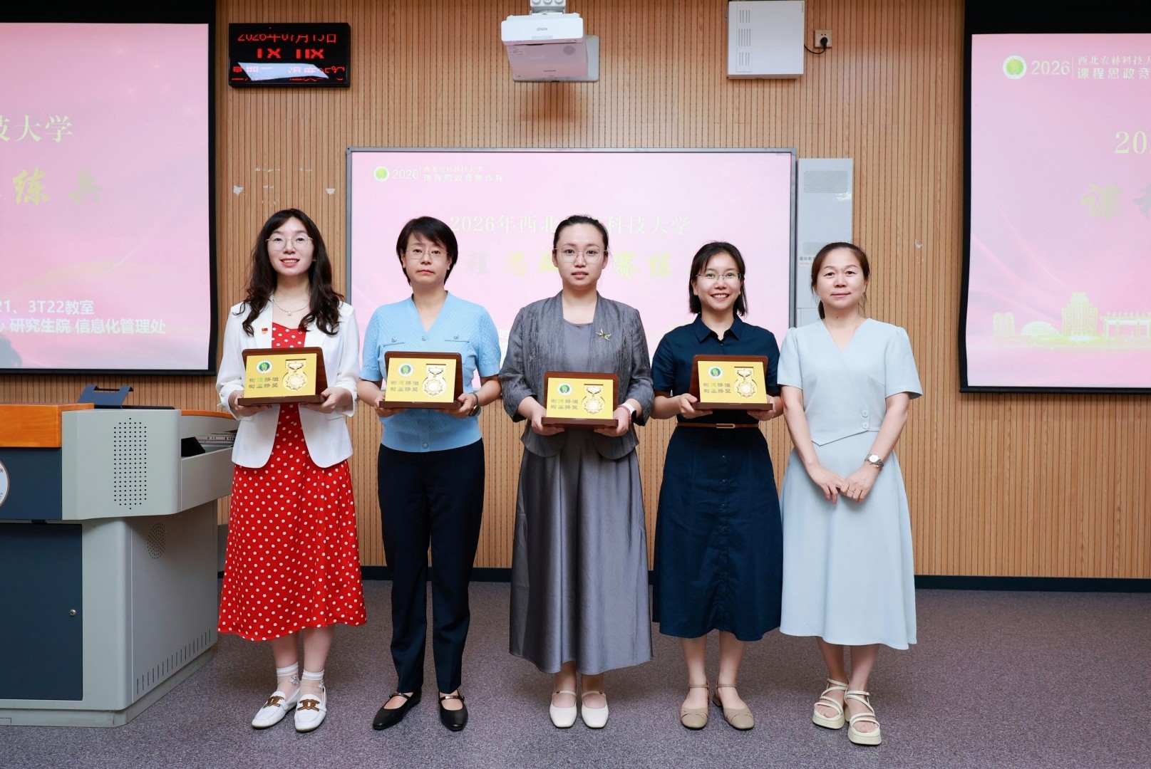 课程思政教学能手颁奖.jpg
